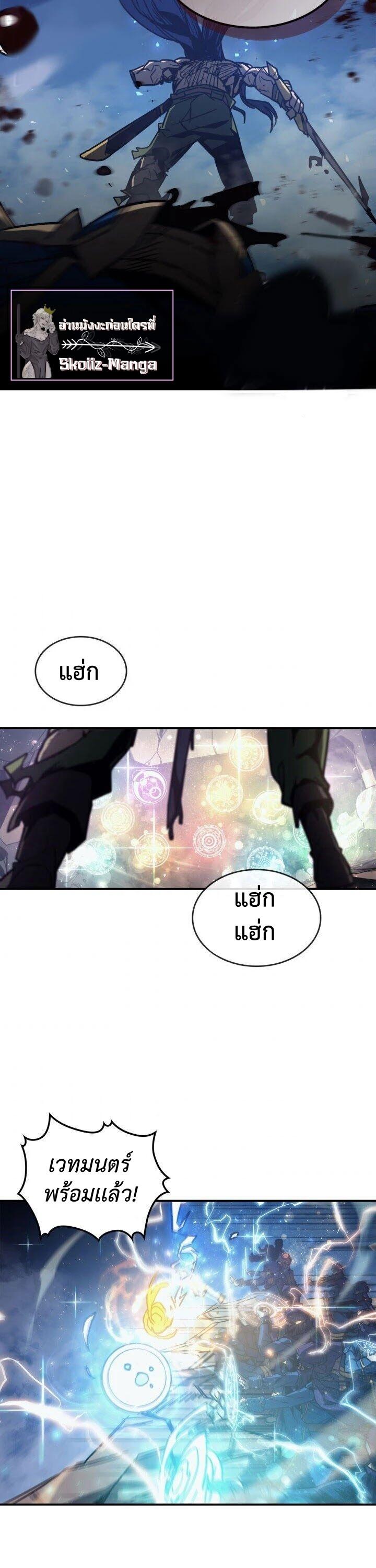 A Returner’s Magic Should Be Special Chap 148 - Next Chap 149