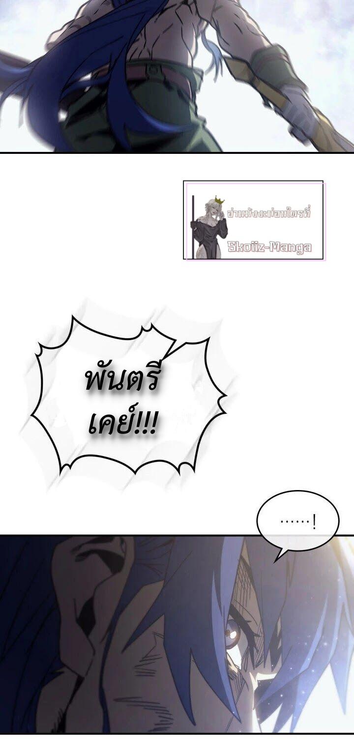 A Returner’s Magic Should Be Special Chap 148 - Next Chap 149