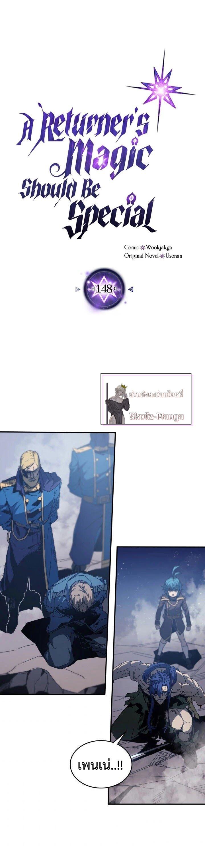 A Returner’s Magic Should Be Special Chap 148 - Next Chap 149