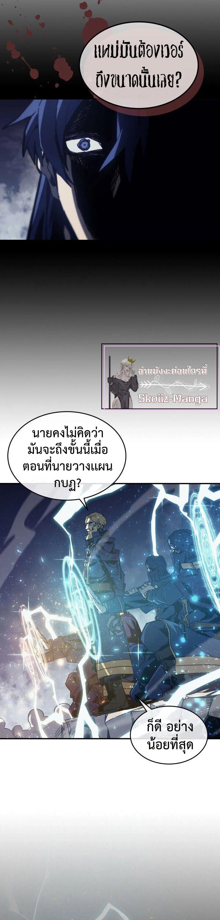 A Returner’s Magic Should Be Special Chap 148 - Next Chap 149