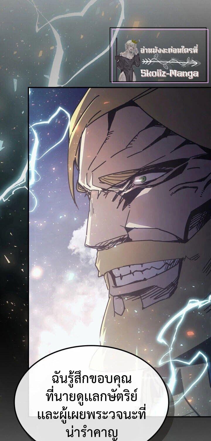 A Returner’s Magic Should Be Special Chap 148 - Next Chap 149