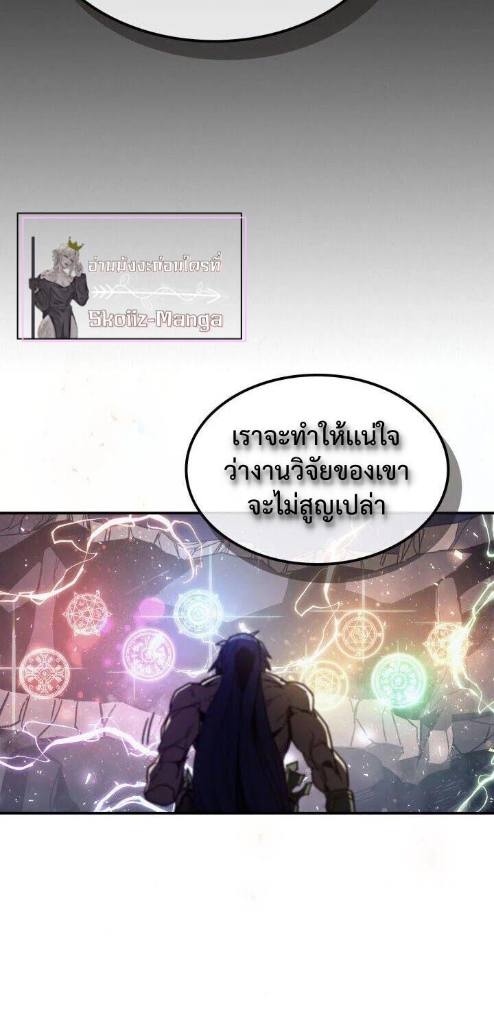 A Returner’s Magic Should Be Special Chap 148 - Next Chap 149