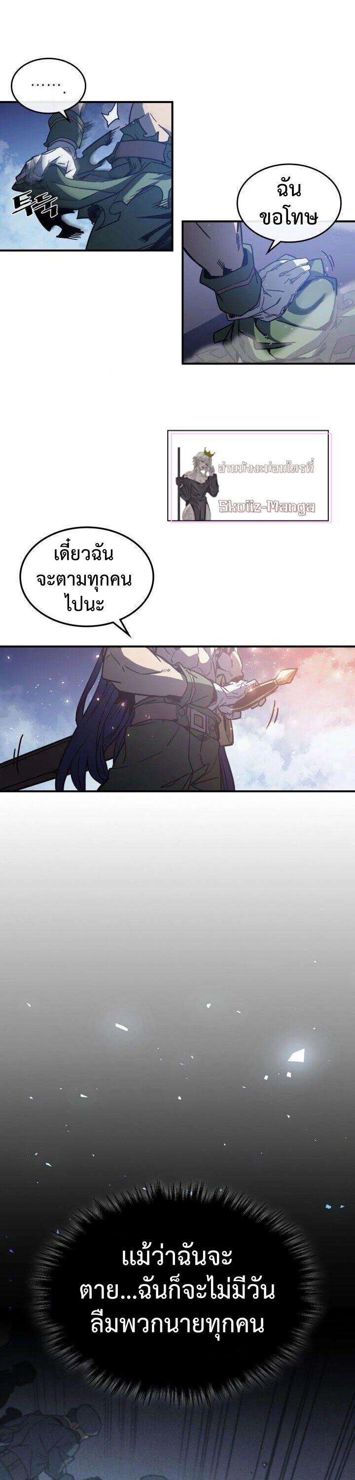 A Returner’s Magic Should Be Special Chap 148 - Next Chap 149