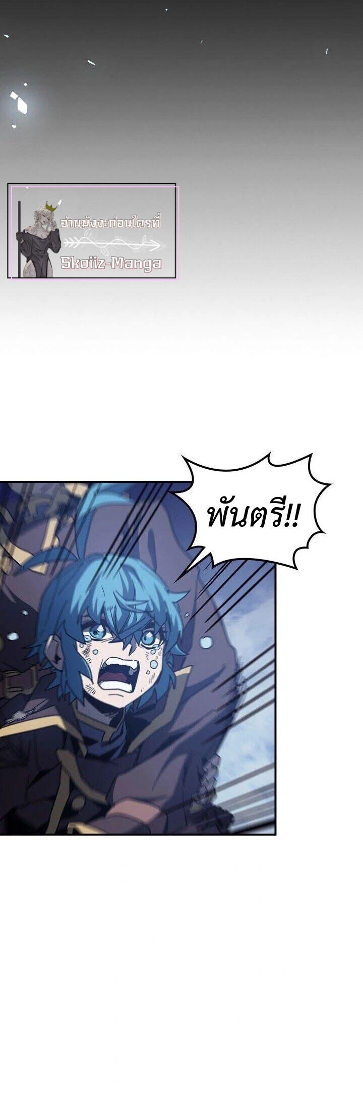 A Returner’s Magic Should Be Special Chap 148 - Next Chap 149