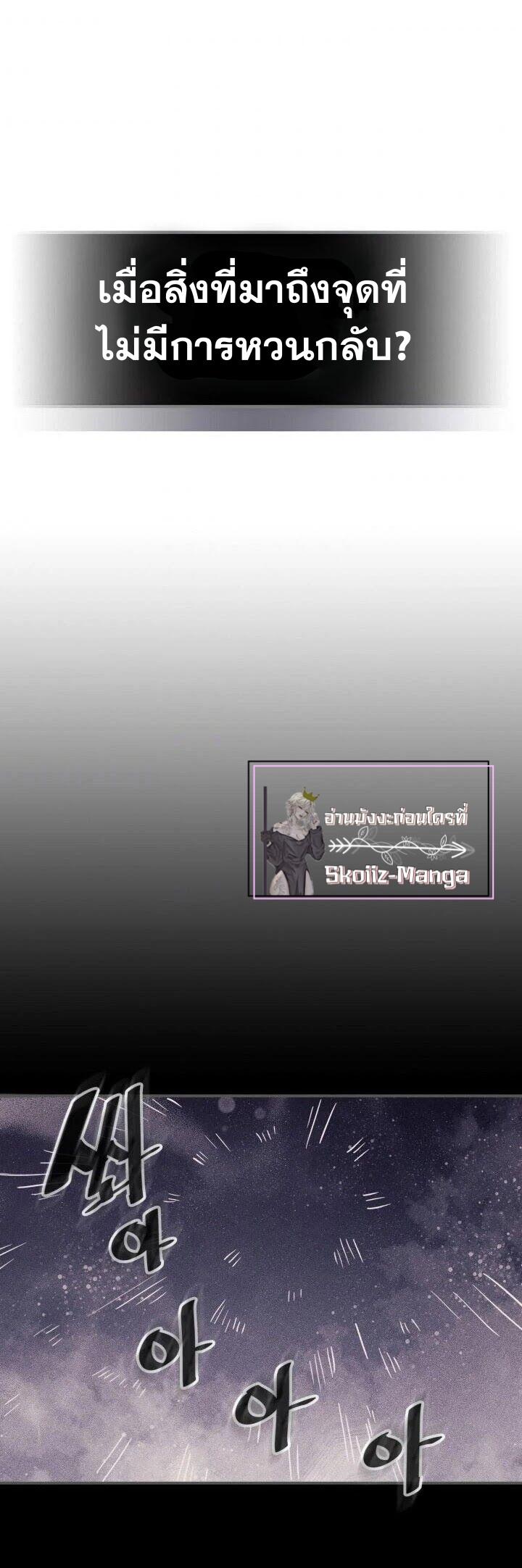 A Returner’s Magic Should Be Special Chap 148 - Next Chap 149