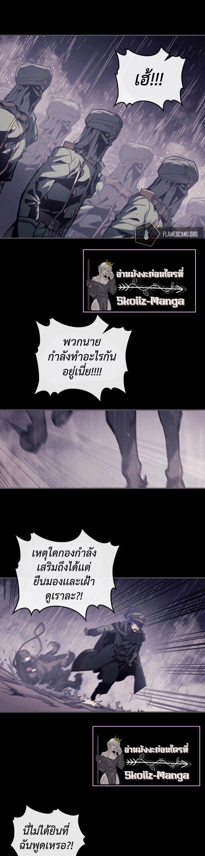 A Returner’s Magic Should Be Special Chap 148 - Next Chap 149