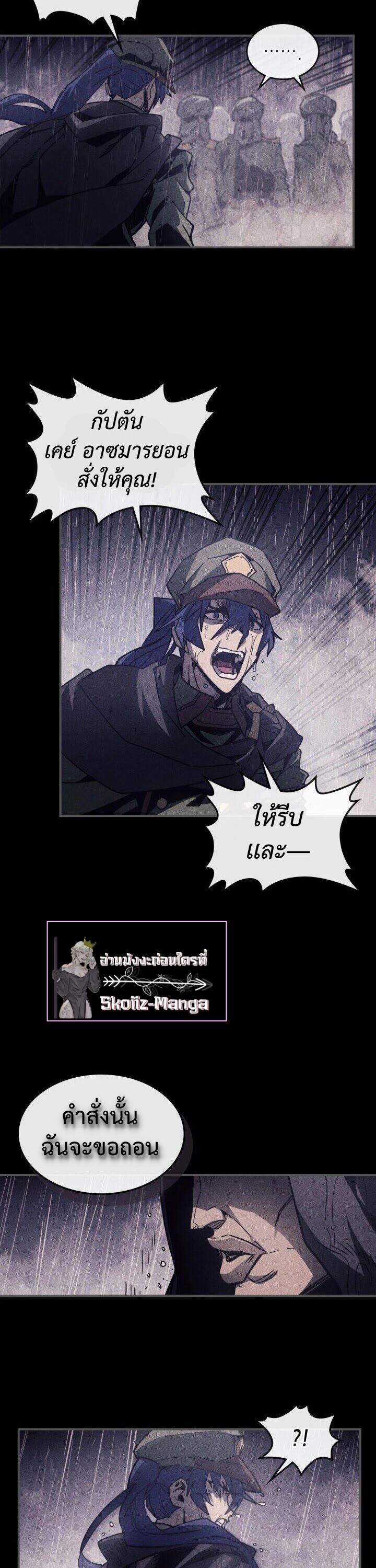 A Returner’s Magic Should Be Special Chap 148 - Next Chap 149