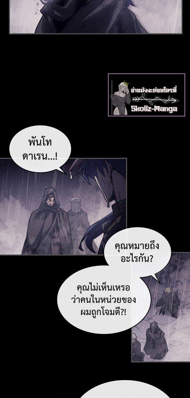 A Returner’s Magic Should Be Special Chap 148 - Next Chap 149