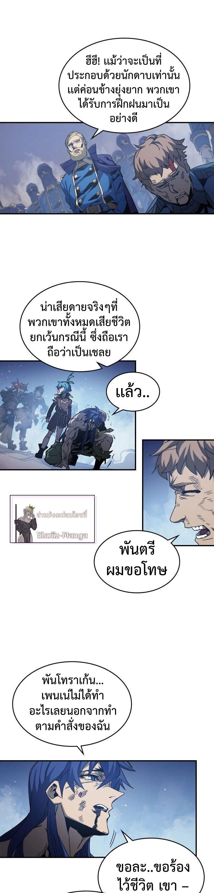 A Returner’s Magic Should Be Special Chap 148 - Next Chap 149