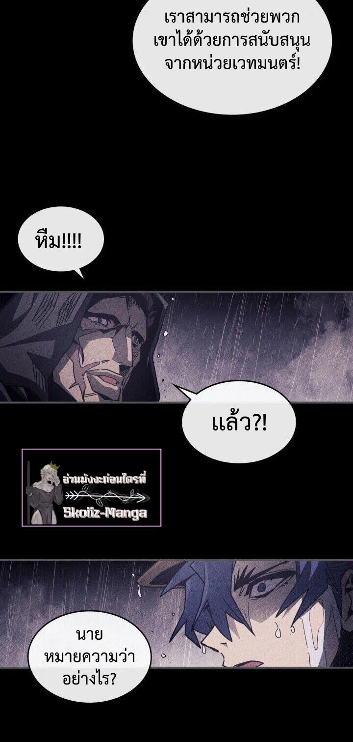 A Returner’s Magic Should Be Special Chap 148 - Next Chap 149