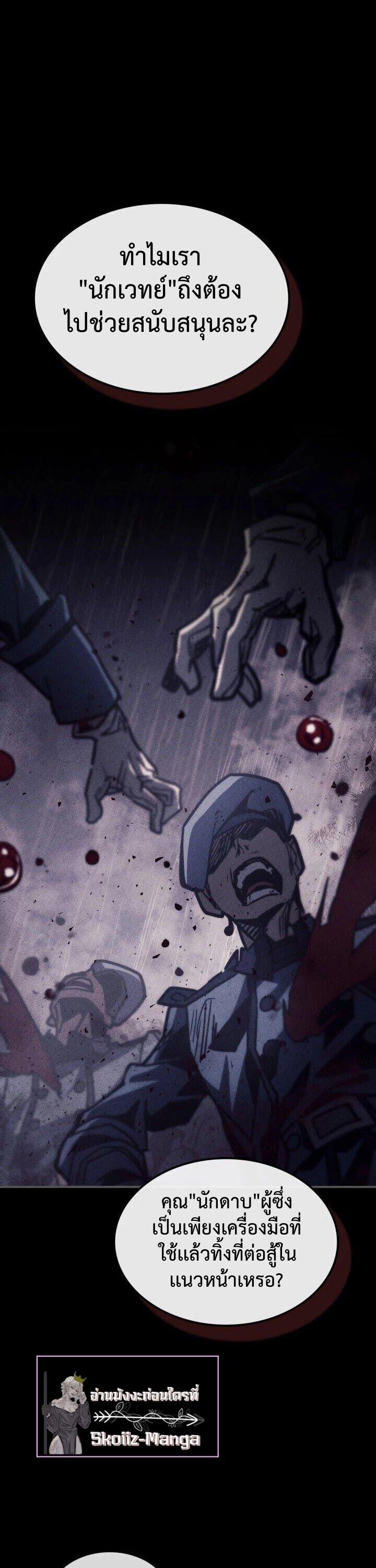 A Returner’s Magic Should Be Special Chap 148 - Next Chap 149