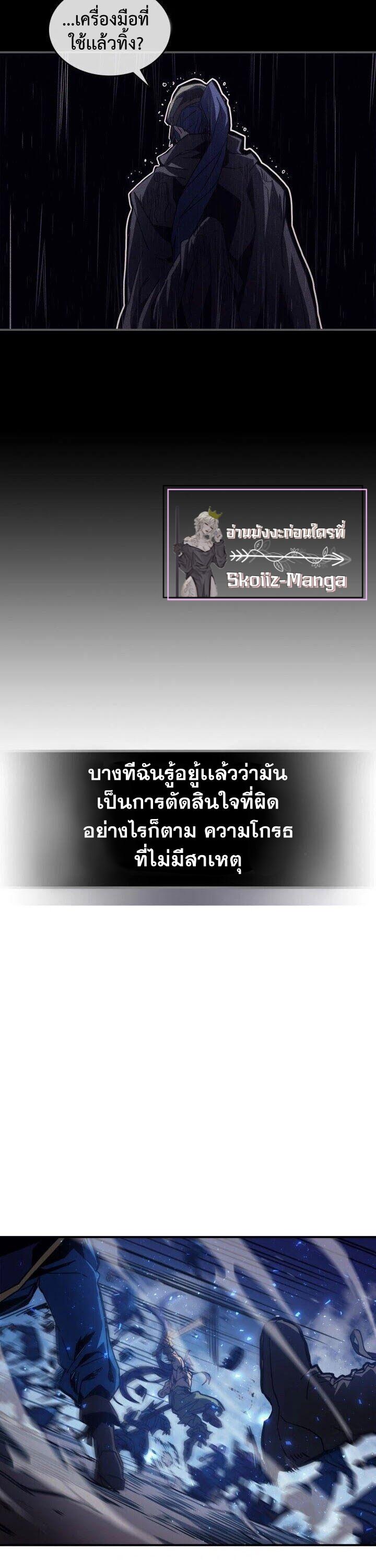 A Returner’s Magic Should Be Special Chap 148 - Next Chap 149