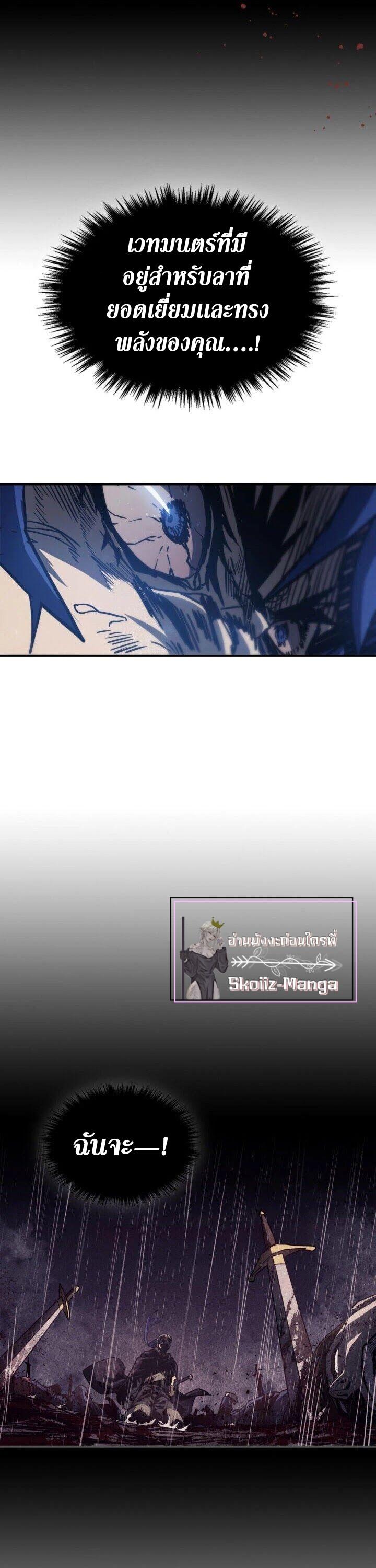 A Returner’s Magic Should Be Special Chap 148 - Next Chap 149