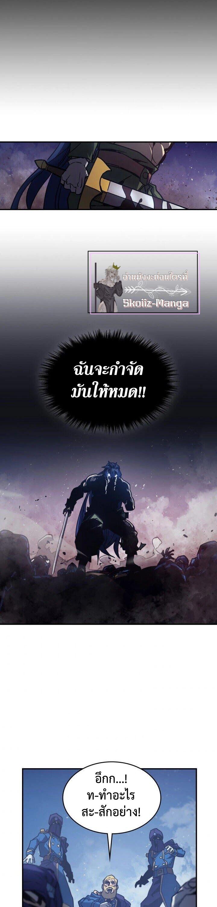 A Returner’s Magic Should Be Special Chap 148 - Next Chap 149