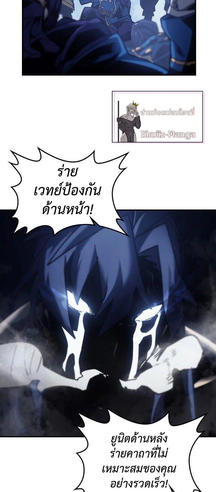 A Returner’s Magic Should Be Special Chap 148 - Next Chap 149