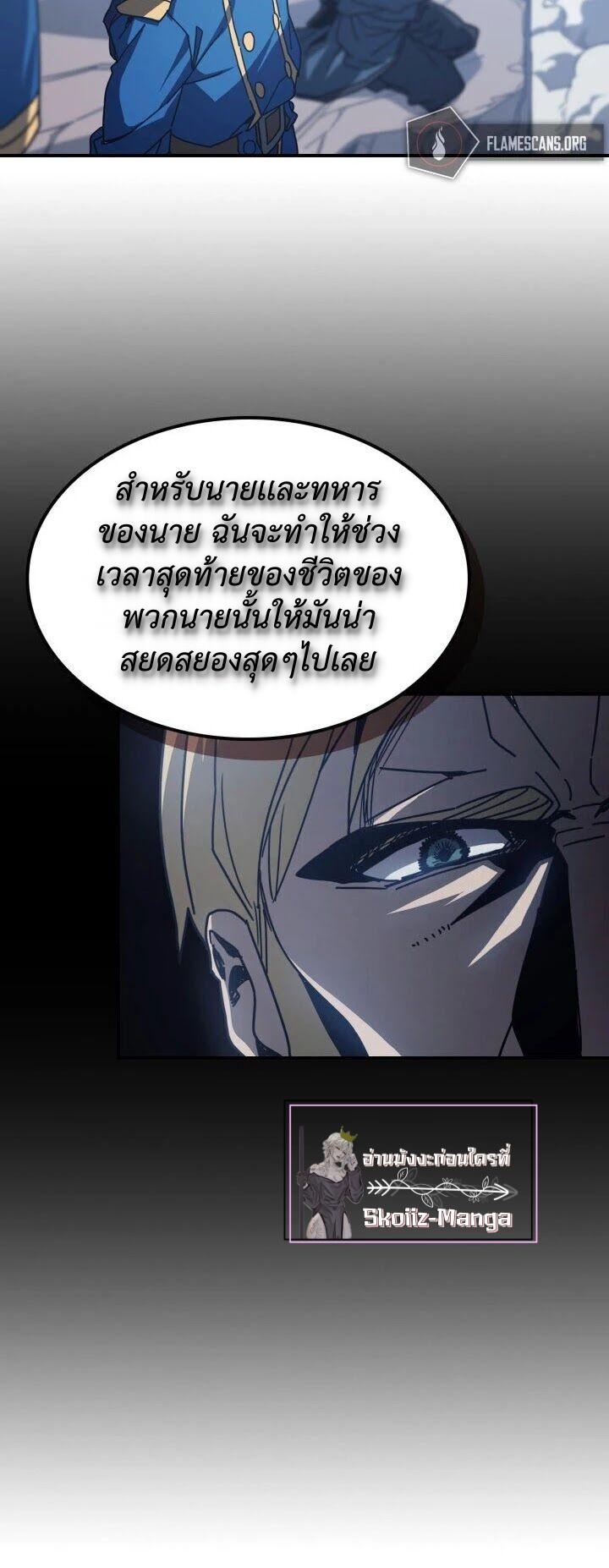 A Returner’s Magic Should Be Special Chap 148 - Next Chap 149