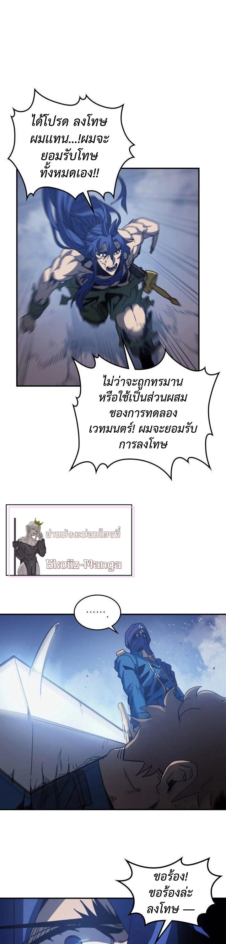 A Returner’s Magic Should Be Special Chap 148 - Next Chap 149