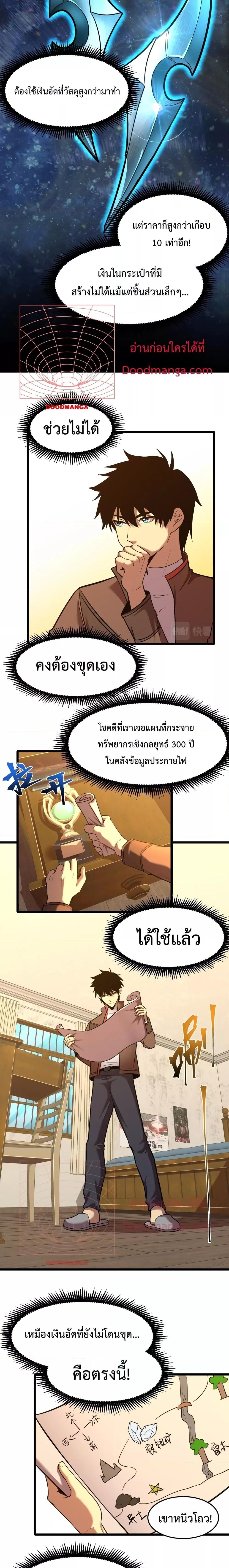 Logging 10,000 Years into the Future Chap 34 - Next Chap 35