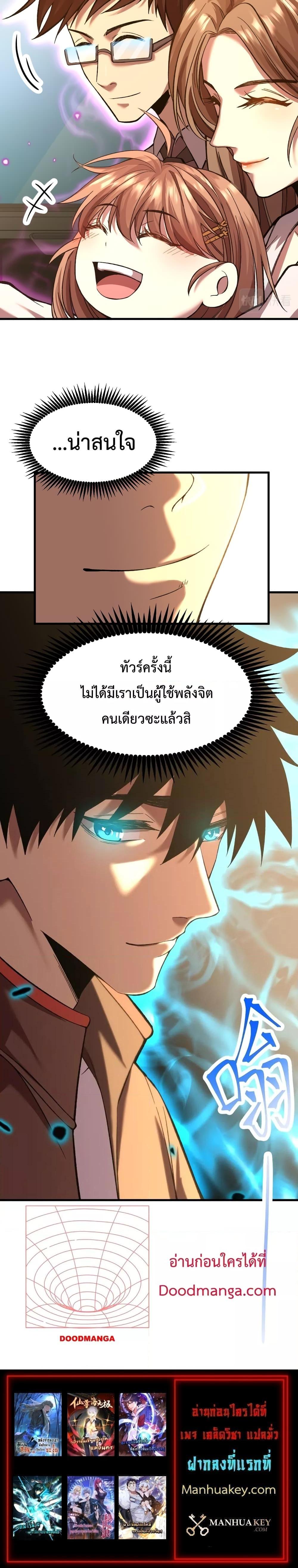 Logging 10,000 Years into the Future Chap 34 - Next Chap 35