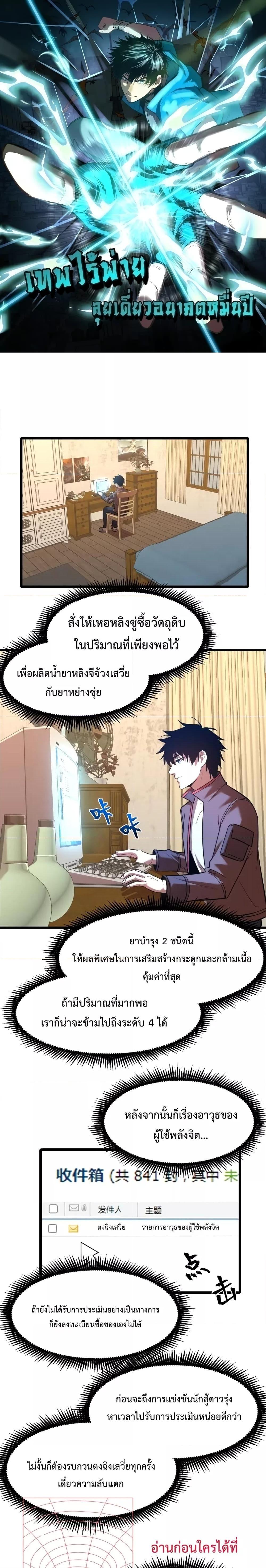Logging 10,000 Years into the Future Chap 34 - Next Chap 35
