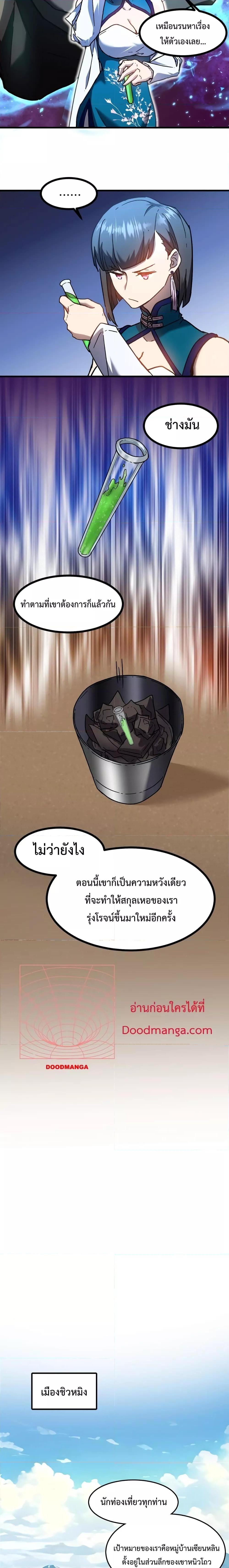 Logging 10,000 Years into the Future Chap 34 - Next Chap 35