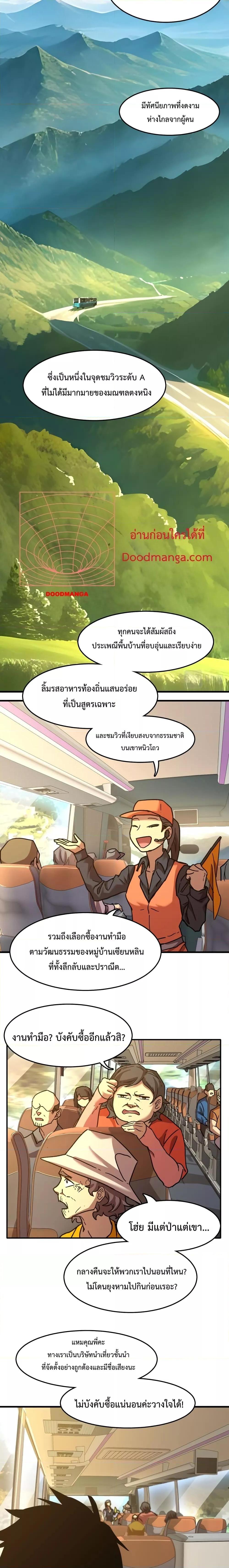 Logging 10,000 Years into the Future Chap 34 - Next Chap 35