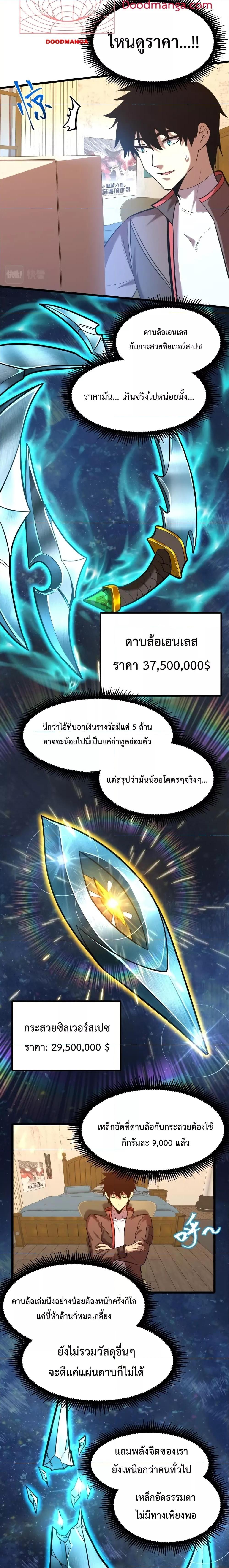 Logging 10,000 Years into the Future Chap 34 - Next Chap 35