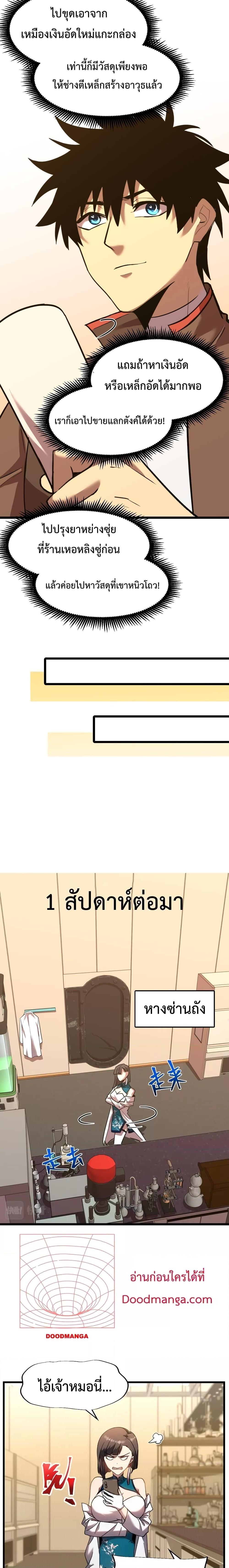 Logging 10,000 Years into the Future Chap 34 - Next Chap 35