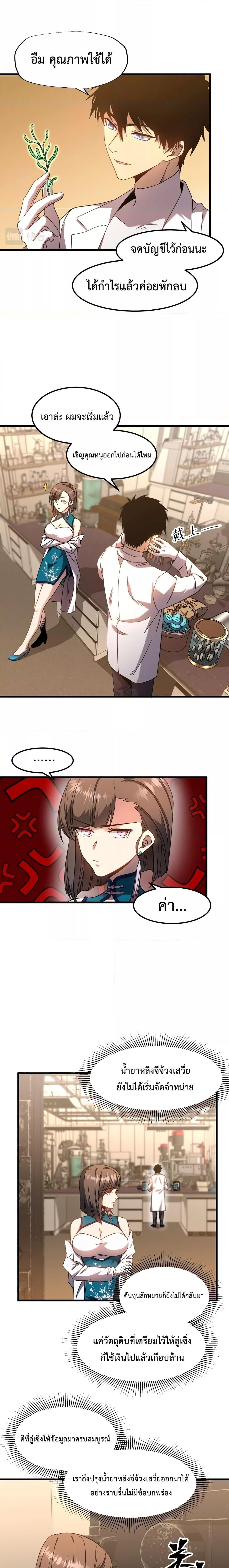 Logging 10,000 Years into the Future Chap 34 - Next Chap 35