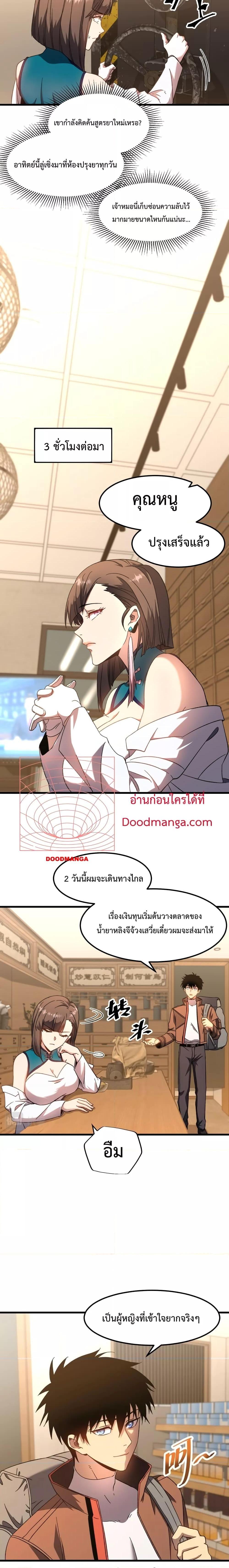Logging 10,000 Years into the Future Chap 34 - Next Chap 35