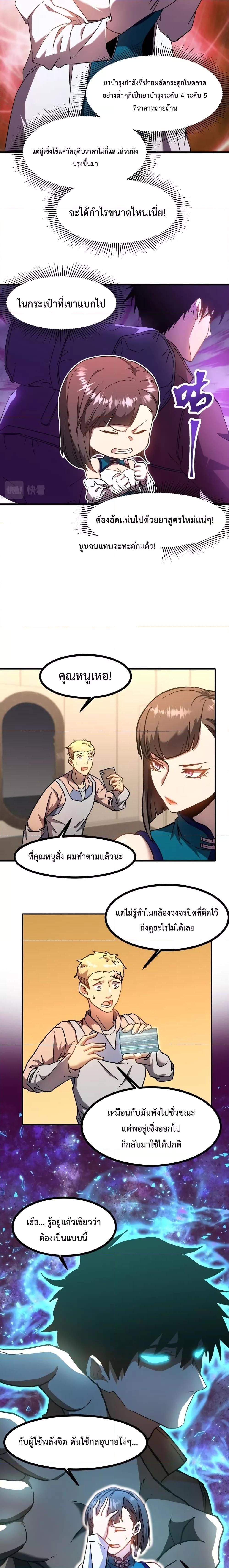 Logging 10,000 Years into the Future Chap 34 - Next Chap 35