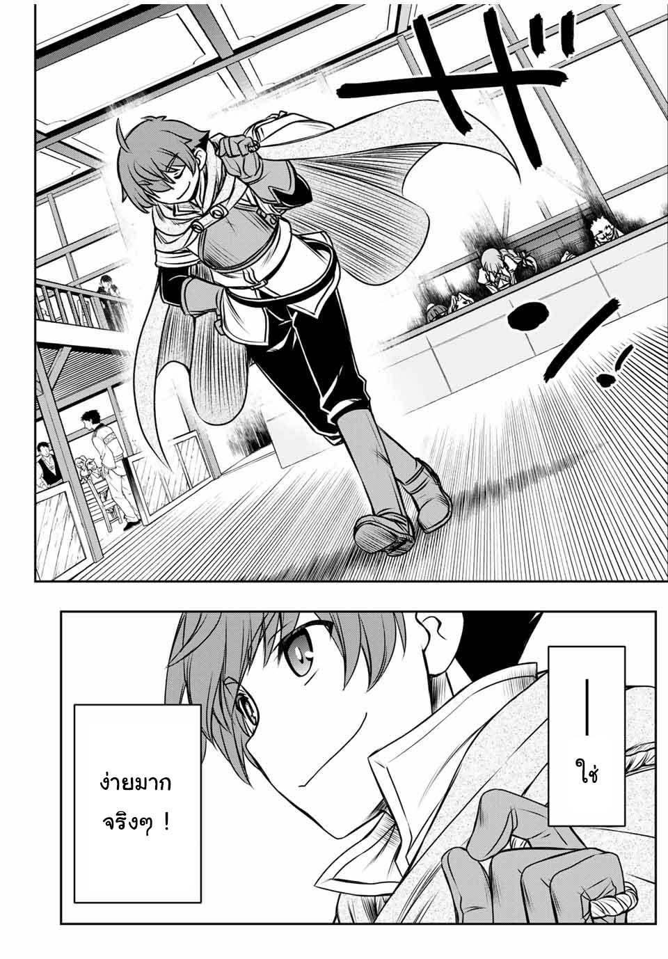 Dame Skill “Jidou Kinou” Ga Kakusei Shimashita Chap 11 - Next Chap 12