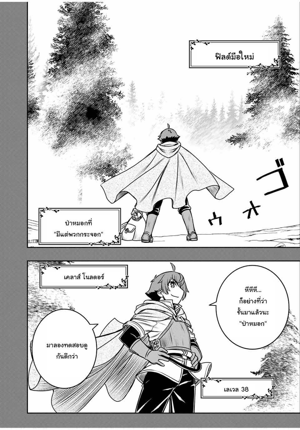 Dame Skill “Jidou Kinou” Ga Kakusei Shimashita Chap 11 - Next Chap 12