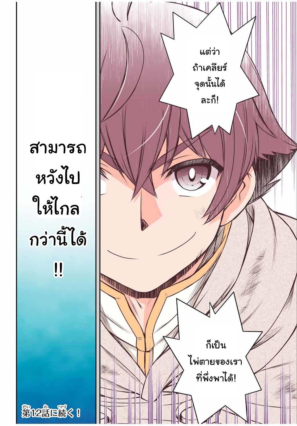 Dame Skill “Jidou Kinou” Ga Kakusei Shimashita Chap 11 - Next Chap 12