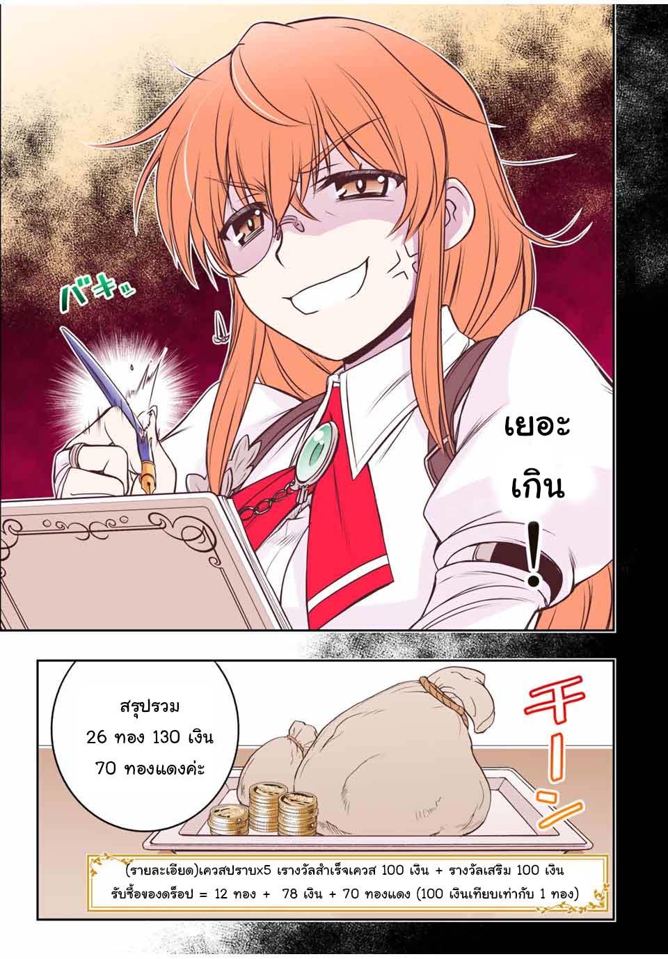 Dame Skill “Jidou Kinou” Ga Kakusei Shimashita Chap 11 - Next Chap 12
