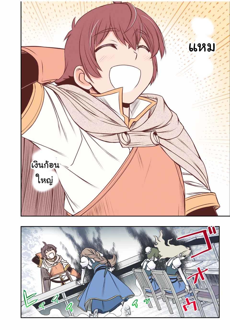 Dame Skill “Jidou Kinou” Ga Kakusei Shimashita Chap 11 - Next Chap 12