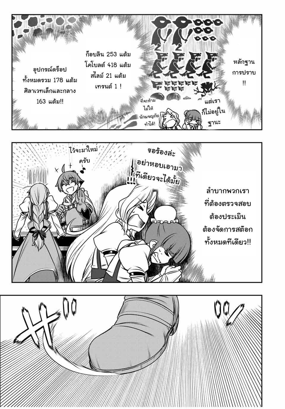 Dame Skill “Jidou Kinou” Ga Kakusei Shimashita Chap 11 - Next Chap 12