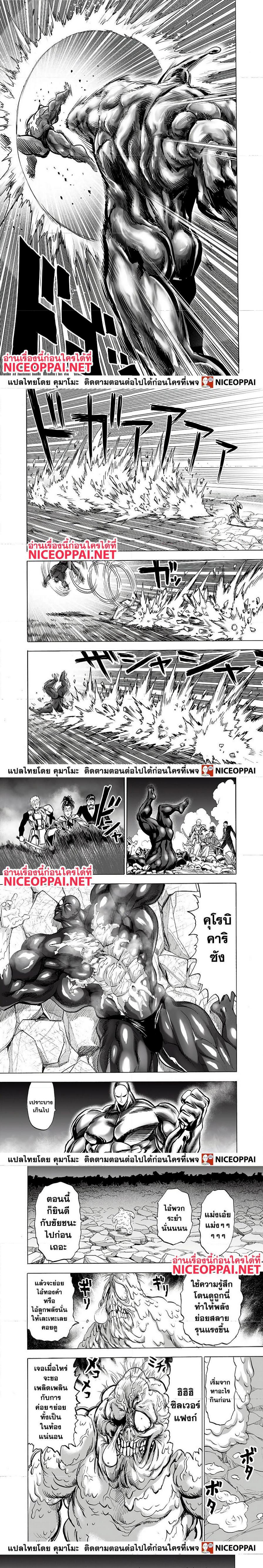One Punch Man Chap 149 - Next Chap 150