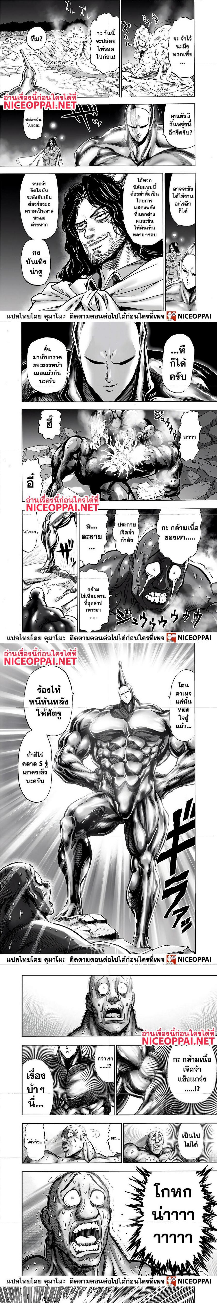 One Punch Man Chap 149 - Next Chap 150
