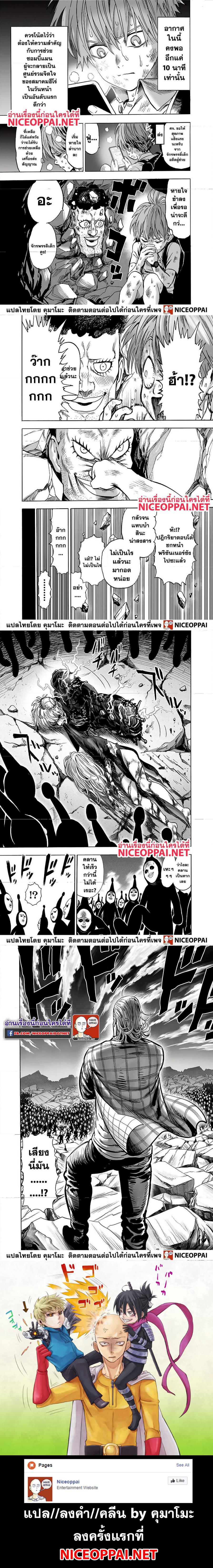 One Punch Man Chap 149 - Next Chap 150