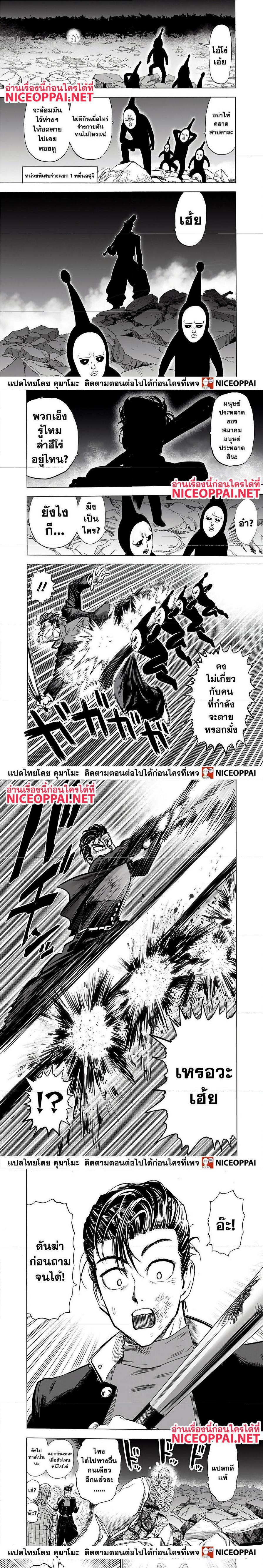 One Punch Man Chap 149 - Next Chap 150