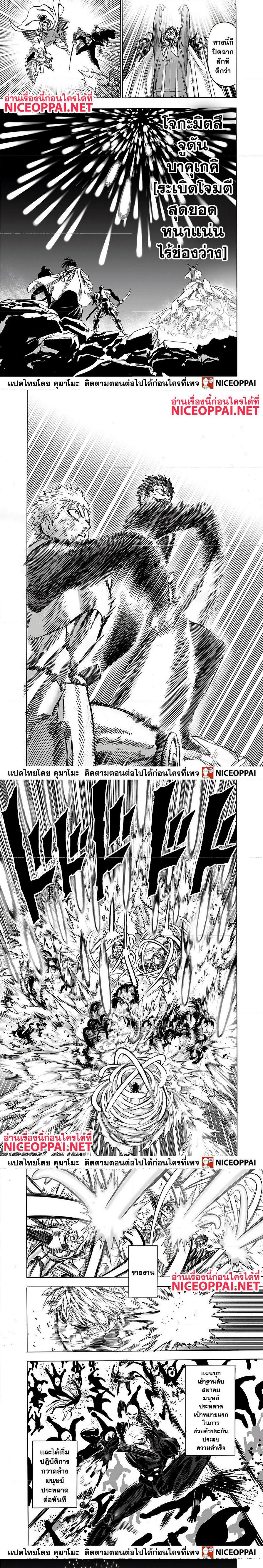 One Punch Man Chap 149 - Next Chap 150
