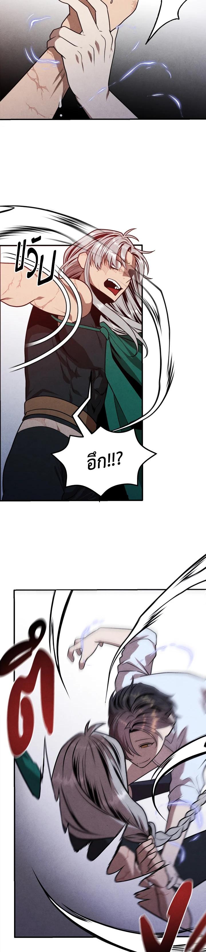 Legendary Youngest Son of the Marquis House Chap 90 - Next Chap 91