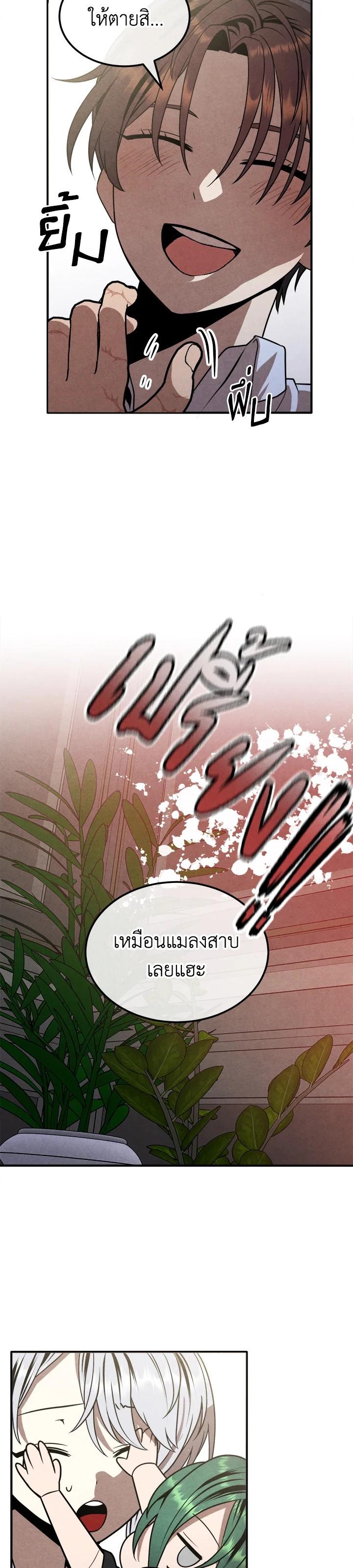 Legendary Youngest Son of the Marquis House Chap 90 - Next Chap 91