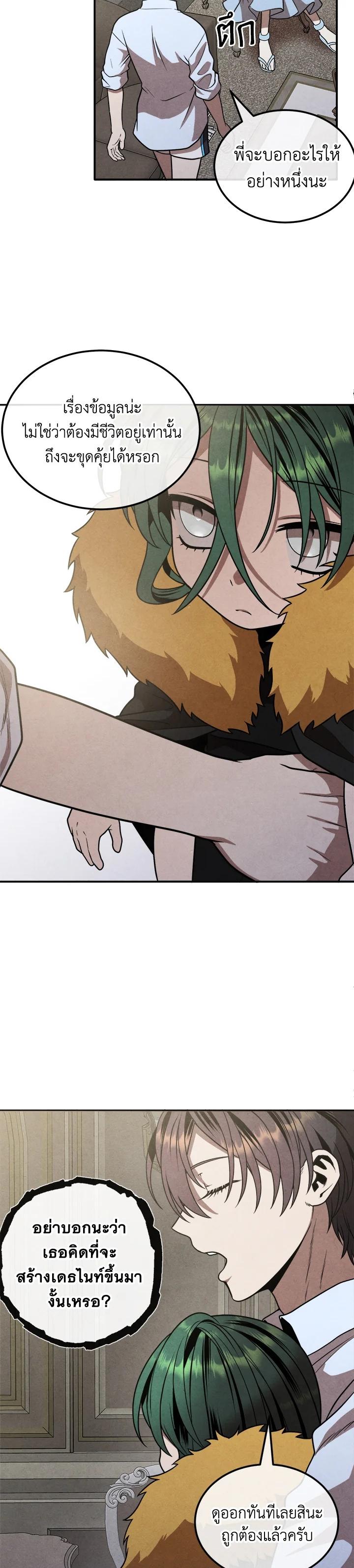 Legendary Youngest Son of the Marquis House Chap 90 - Next Chap 91