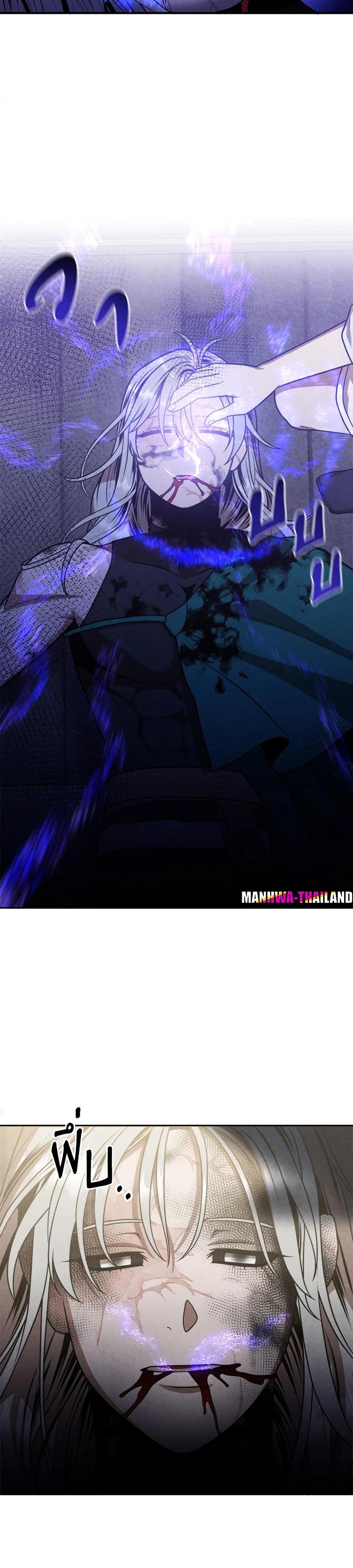 Legendary Youngest Son of the Marquis House Chap 90 - Next Chap 91