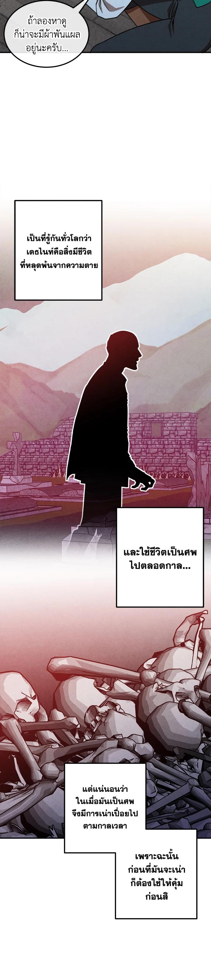 Legendary Youngest Son of the Marquis House Chap 90 - Next Chap 91