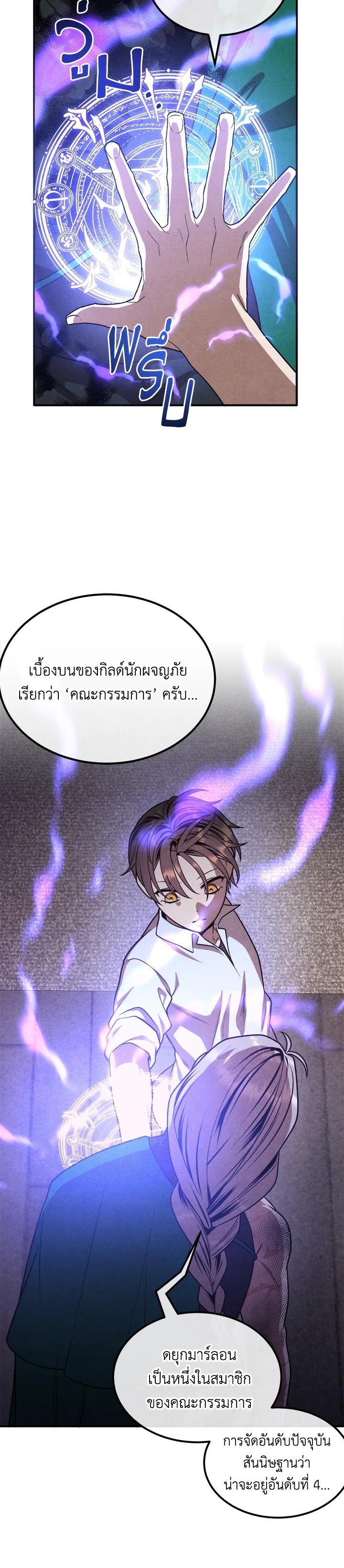 Legendary Youngest Son of the Marquis House Chap 90 - Next Chap 91