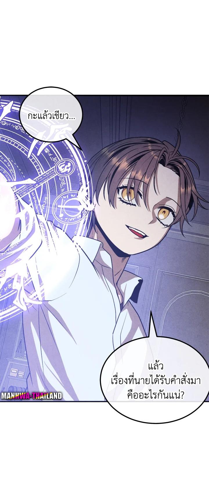 Legendary Youngest Son of the Marquis House Chap 90 - Next Chap 91