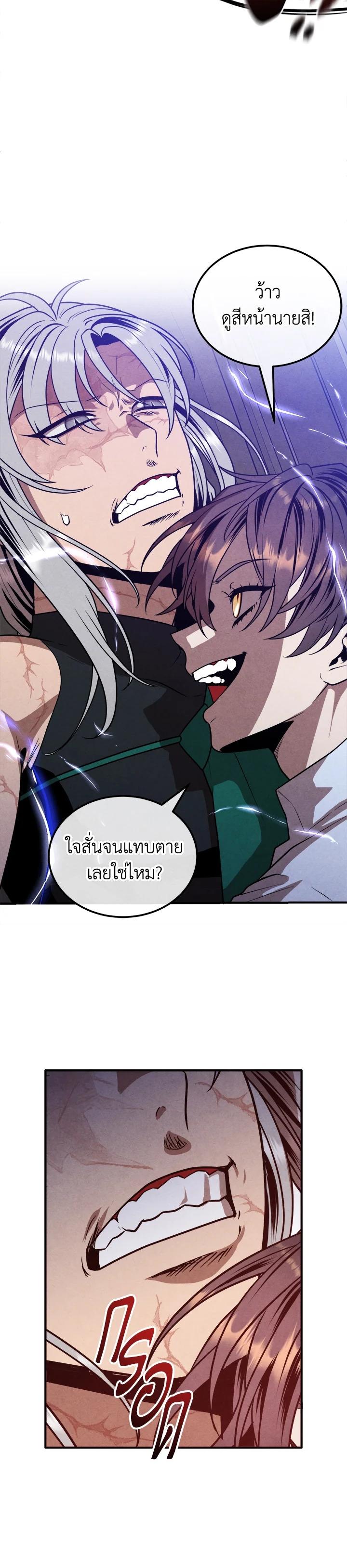 Legendary Youngest Son of the Marquis House Chap 90 - Next Chap 91
